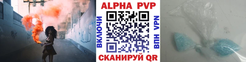 Alfa_PVP кристаллы  Камызяк 