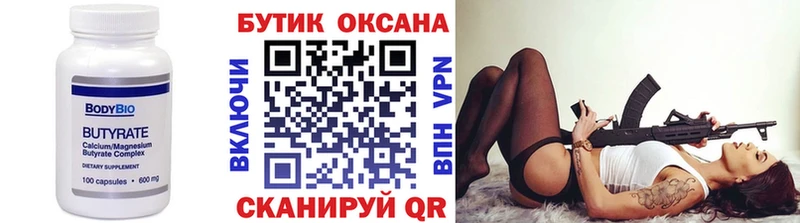 купить наркотики сайты  Камызяк  БУТИРАТ бутандиол 