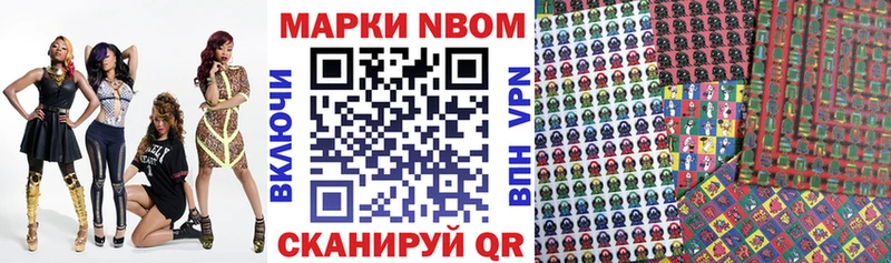 Наркотические марки 1,8мг Камызяк
